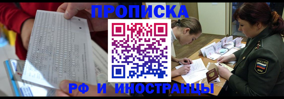 прописка для военкомата в Боготоле