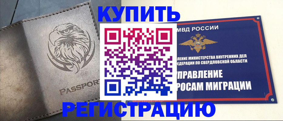 прописка поиск в Боготоле