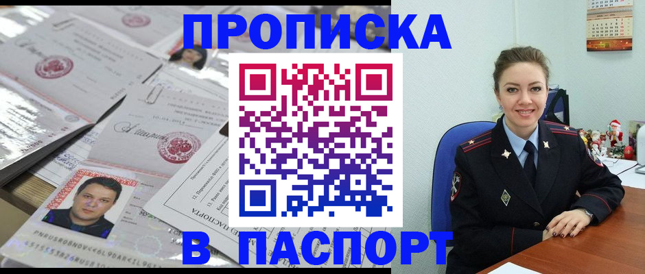 временная регистрация 2025 в Боготоле