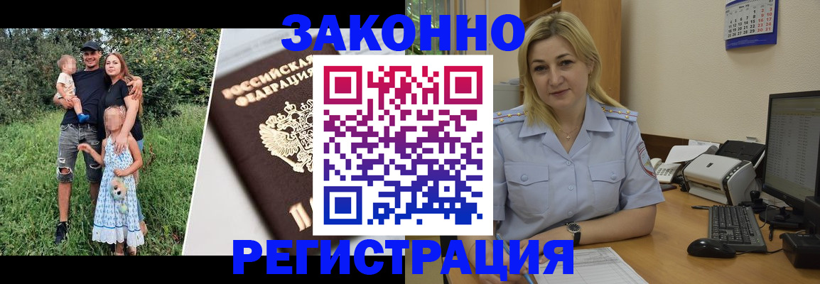 временная регистрация 2025 в Боготоле